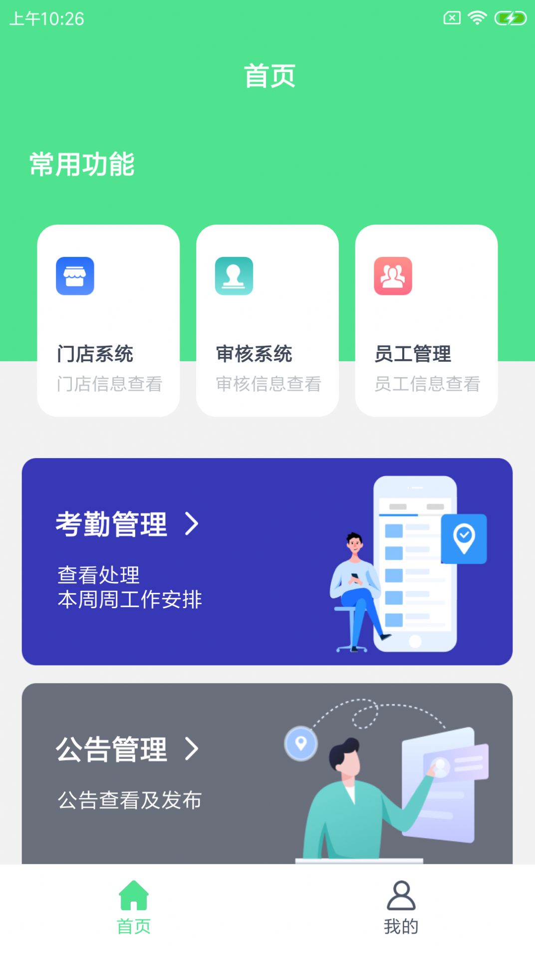 拓小丰车联车行管理app手机版图2