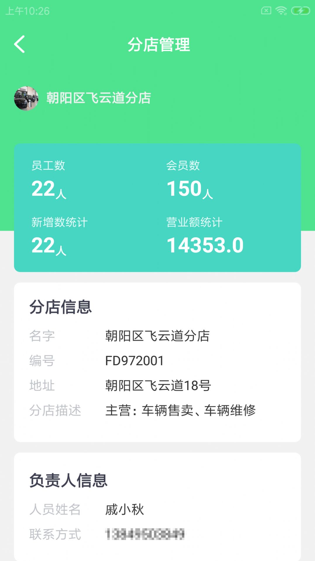 拓小丰车联车行管理app手机版图3