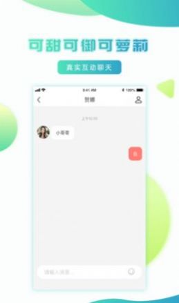 忆难忘交友app安卓版图3