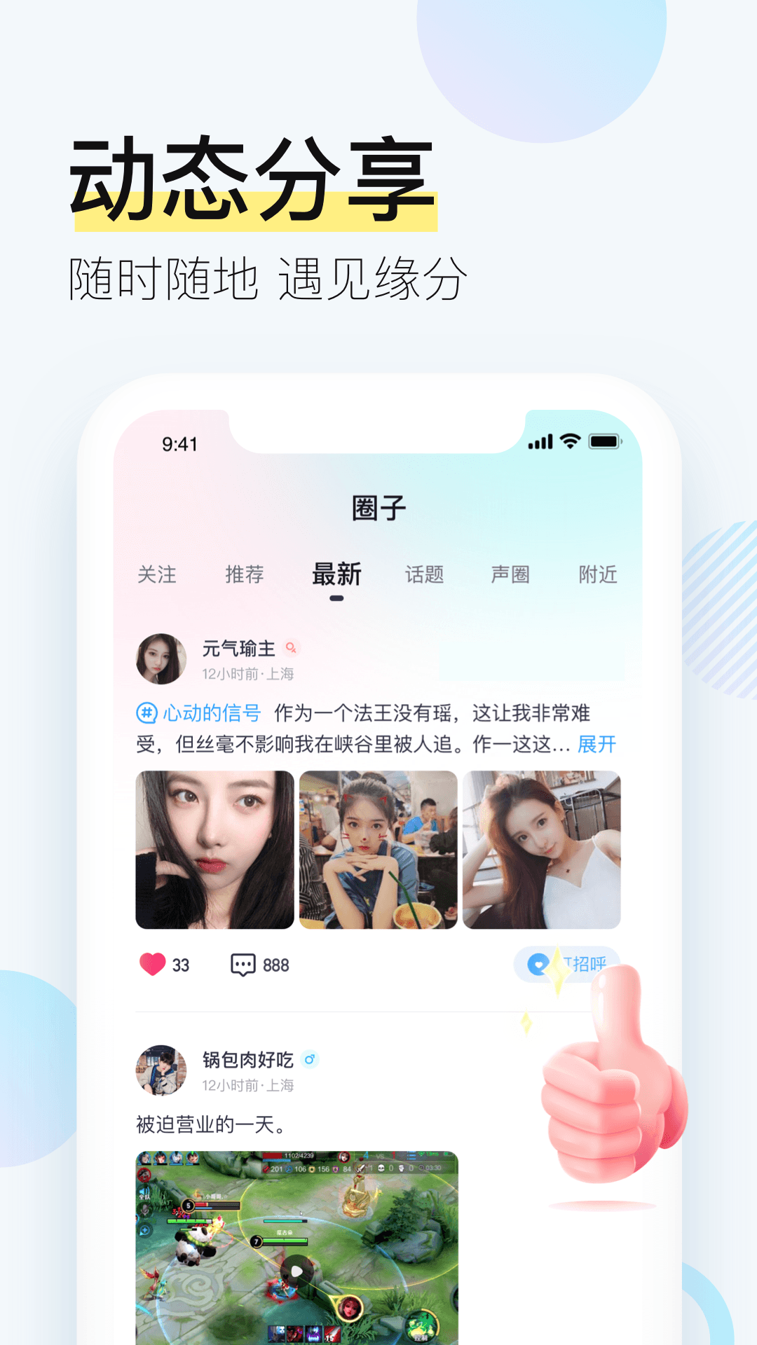 西西交友单派app手机版（语音陪玩）图2