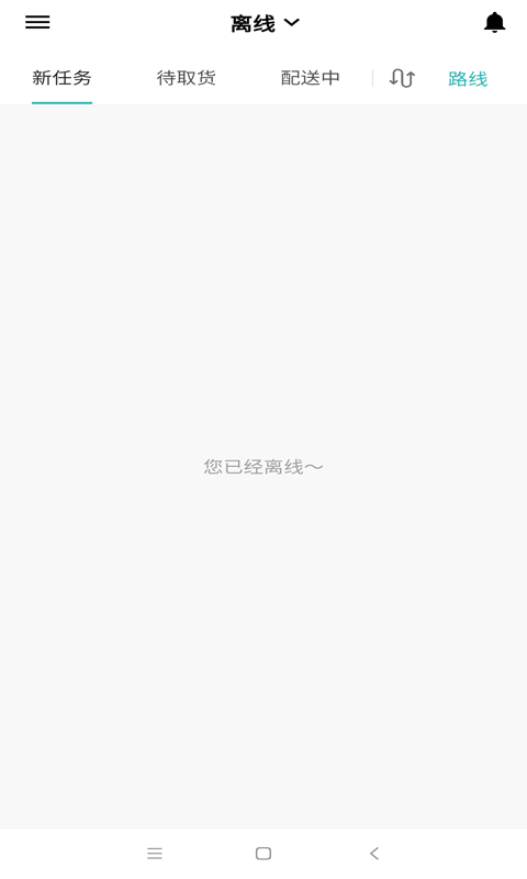 外卖猿配送app图1