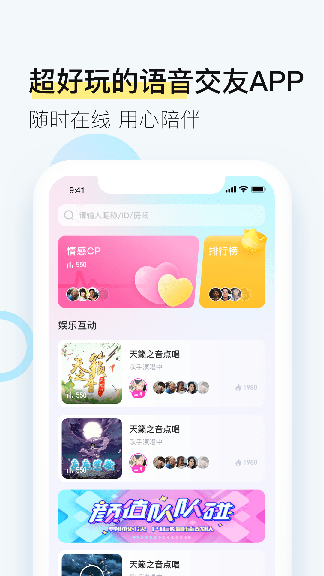 西西交友单派app手机版（语音陪玩）图3