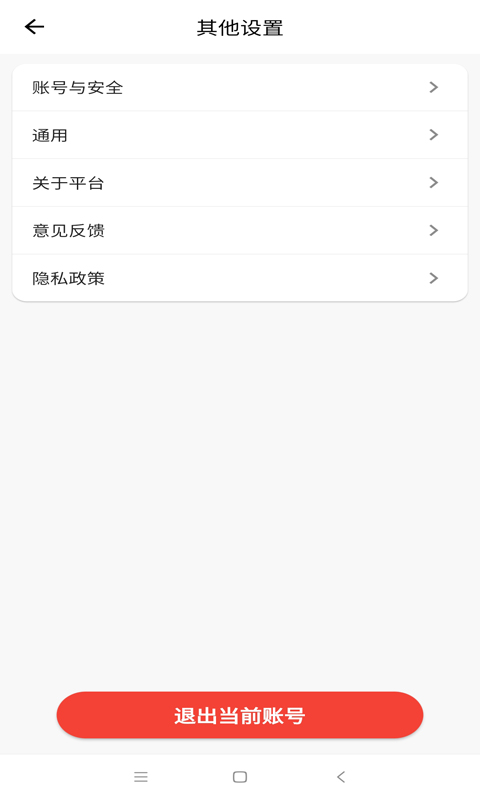 外卖猿配送app图2