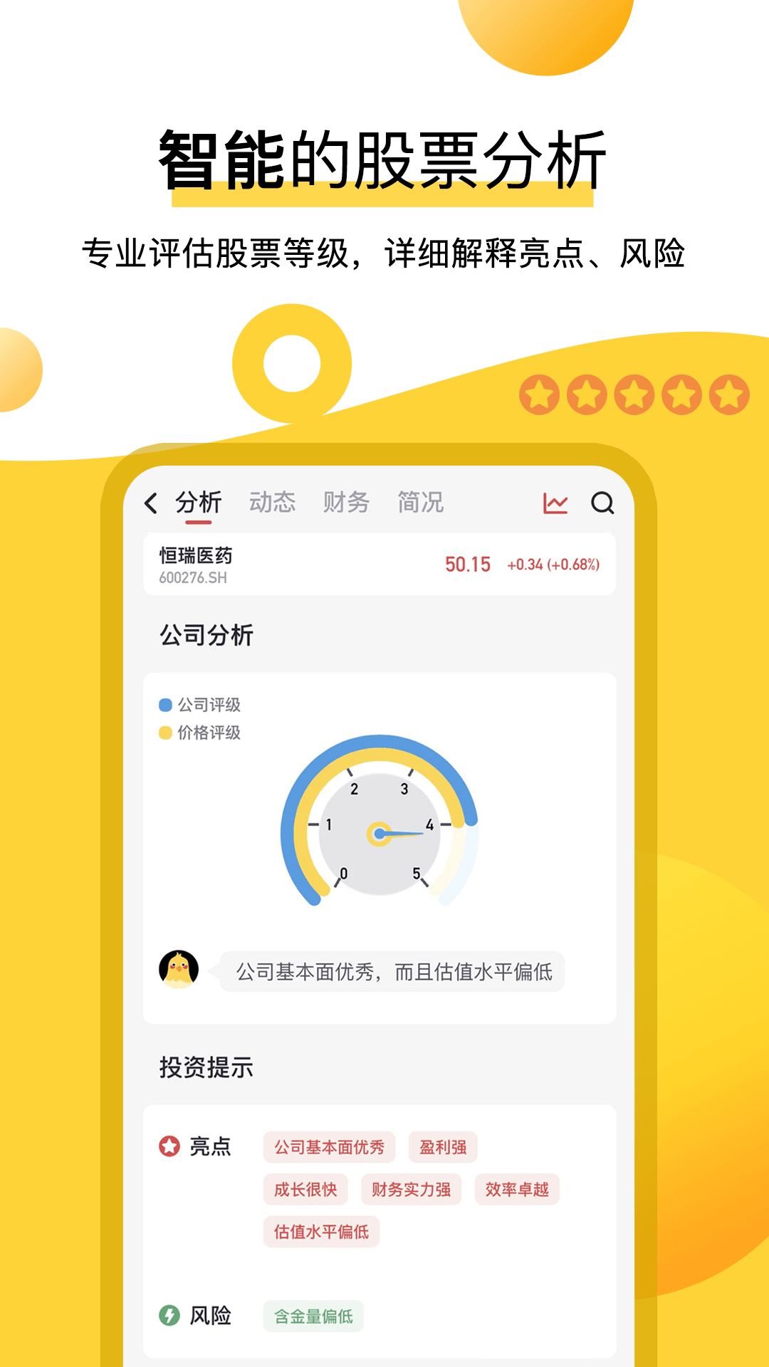 华兴多多金投资app官方版图2