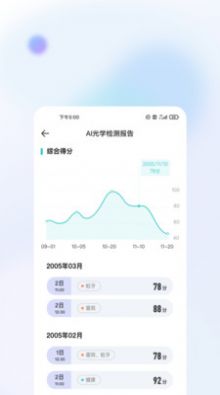 牙棒棒app图片1