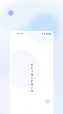 牙棒棒app图3