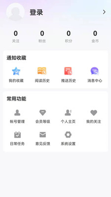 无限黑河app图1