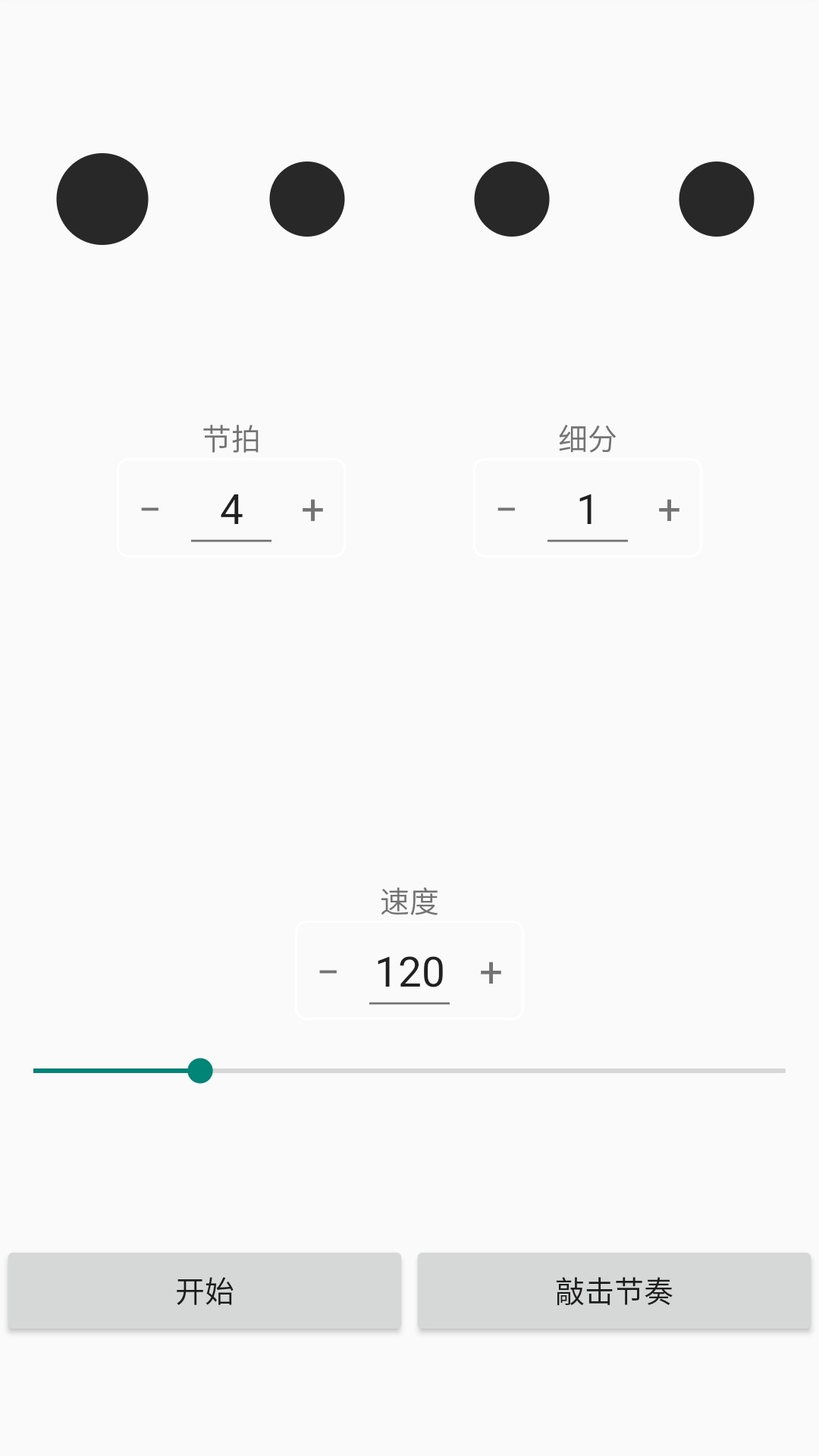 妙音调音器app图2