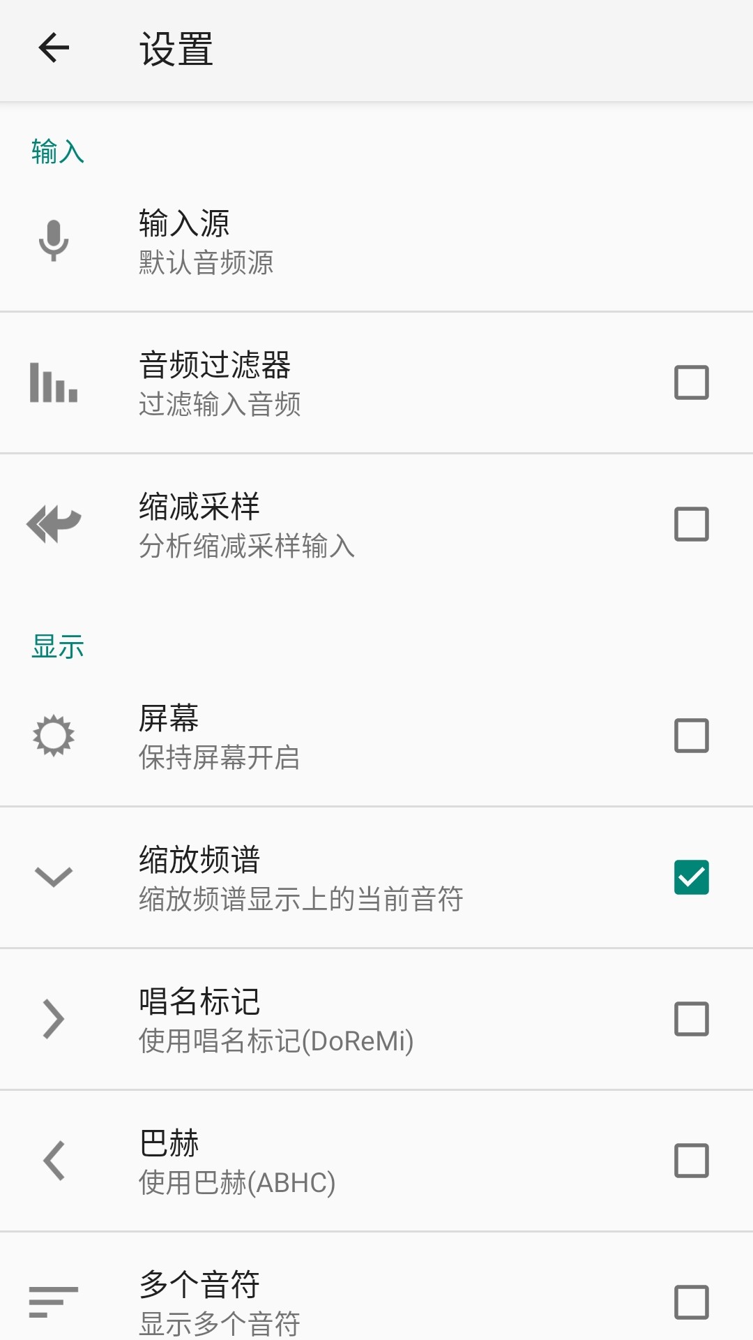 妙音调音器app图3