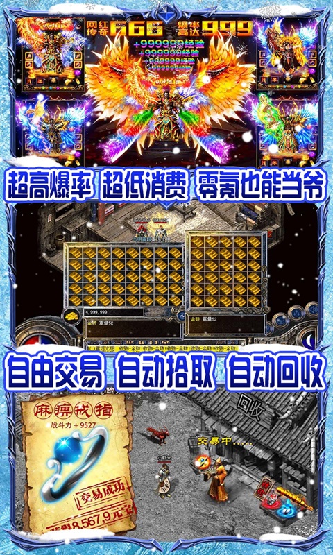 帝皇光速火龙手游官方版图3