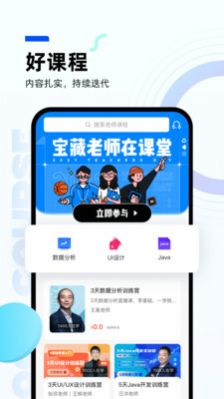 皮匠课堂app图1