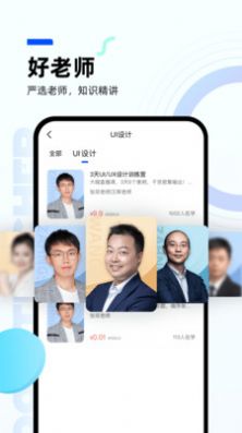 皮匠课堂app图3