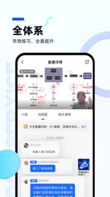 皮匠课堂app图2