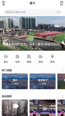 无限黑河app图3