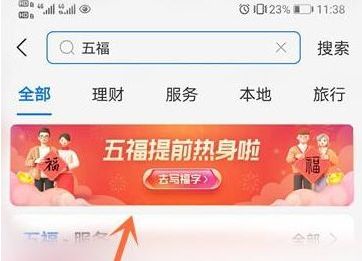 2022支付宝集五福怎么玩？2022支付宝集五福最全攻略分享图片2