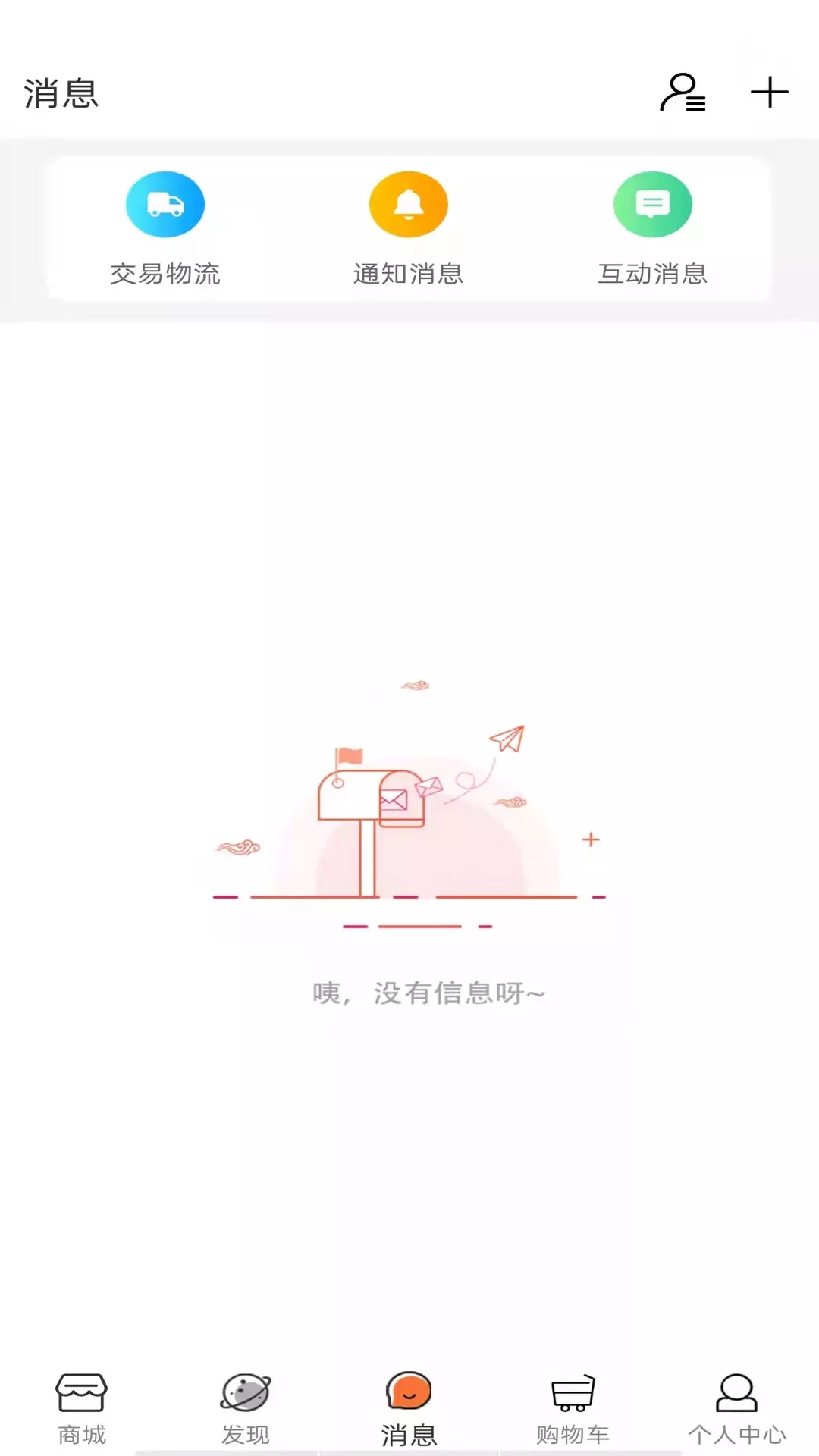 健享海购app官方版图1