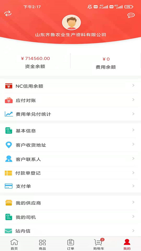 联盟商城平台app官方版图1