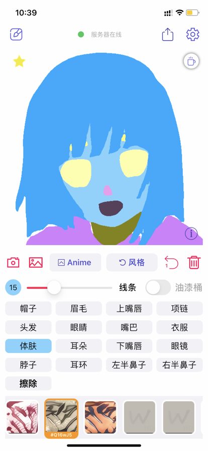 wand安卓版图2