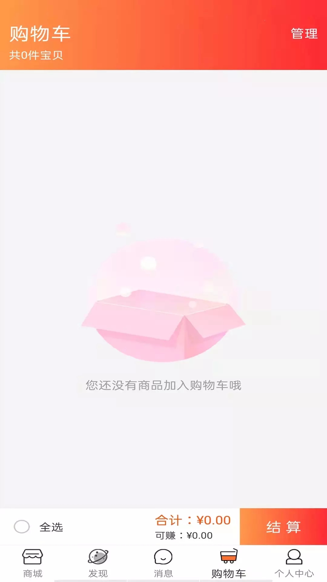 健享海购app官方版图2