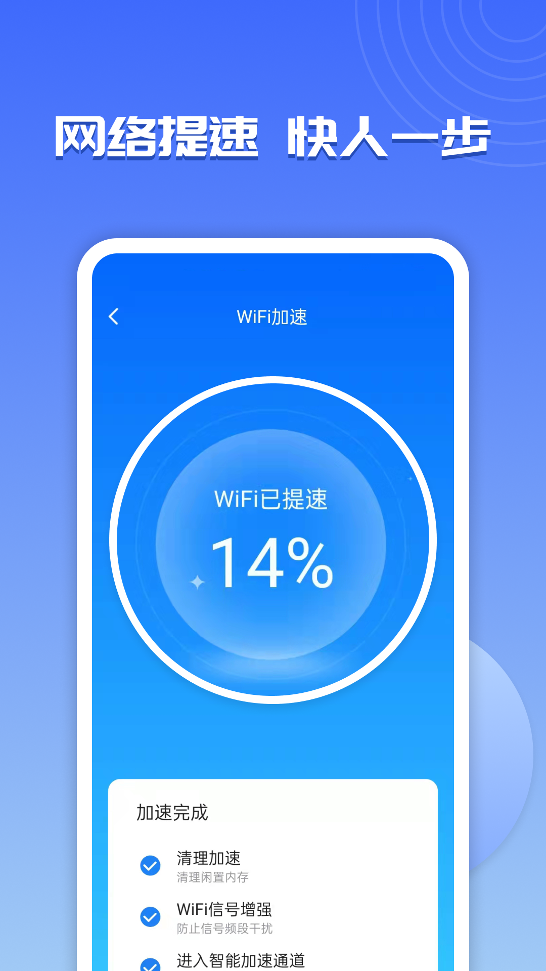 WiFi超能助手图3