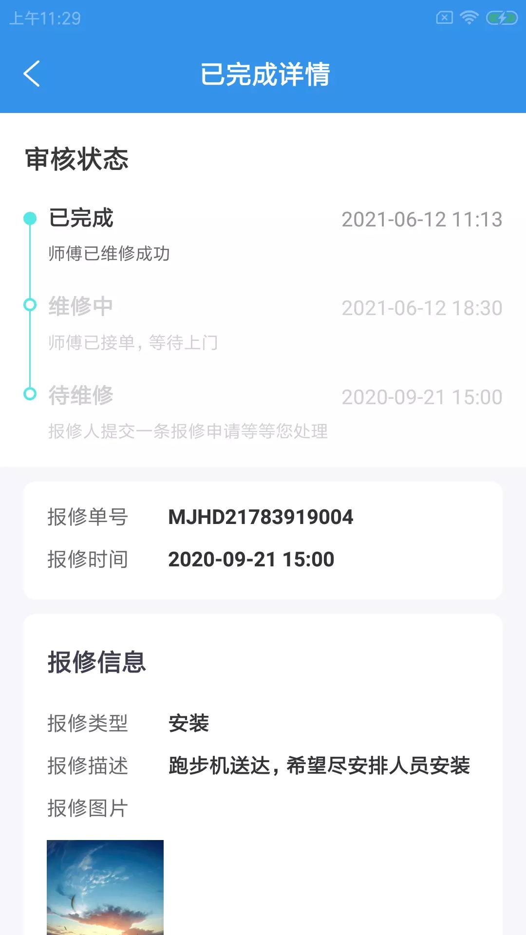 啸柯云健企健身房管理app手机版图3