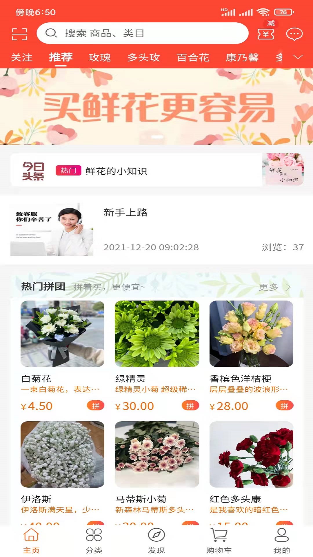 意姐鲜花批发app手机版图1