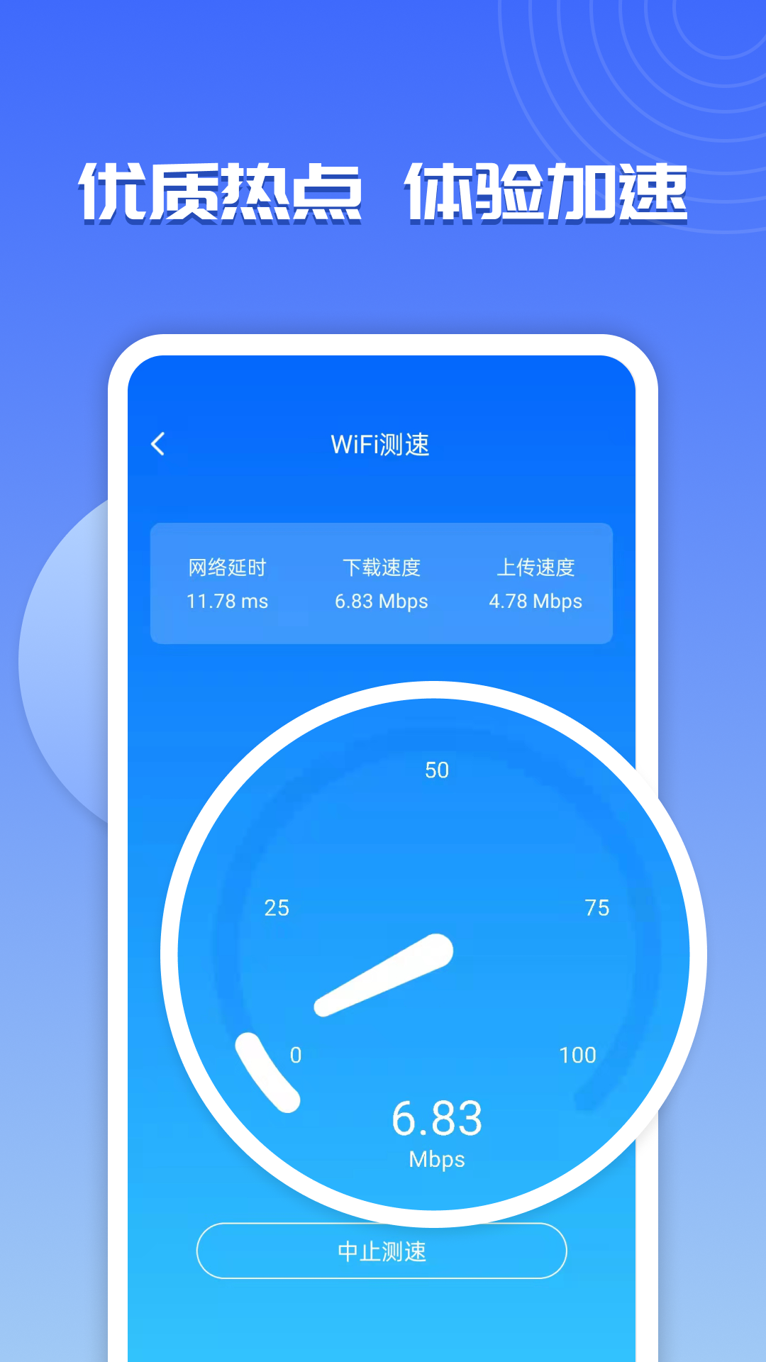 WiFi超能助手图2