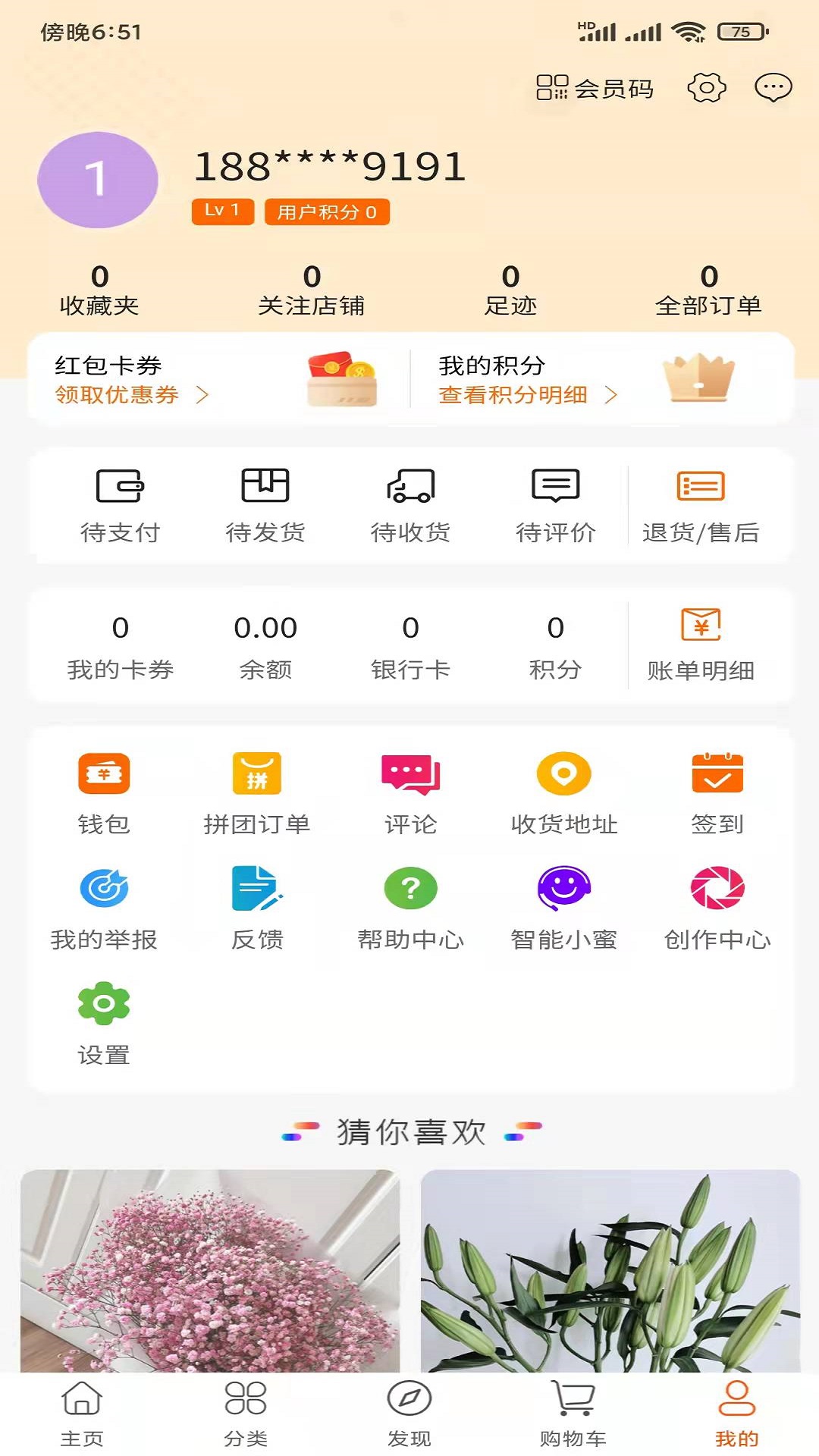 意姐app图片1