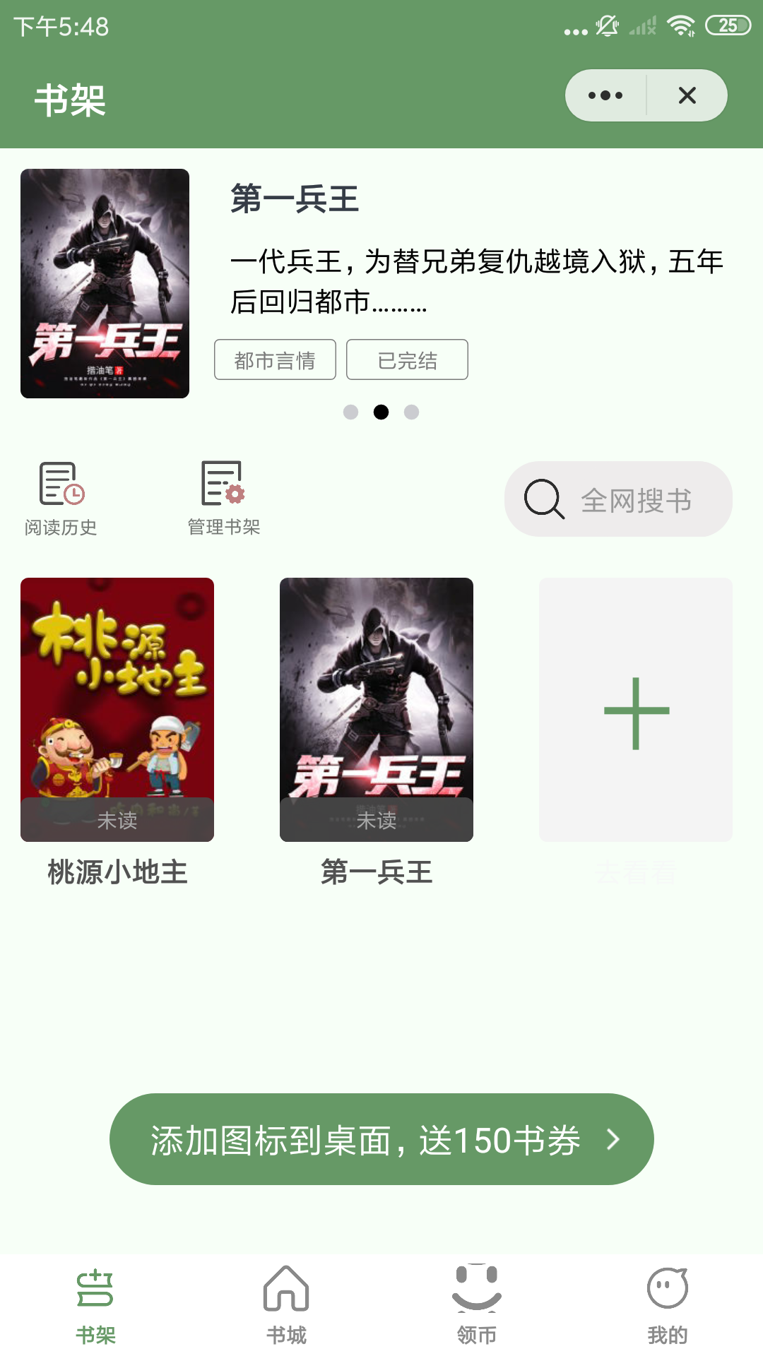 梦归阅读小说app手机版图3