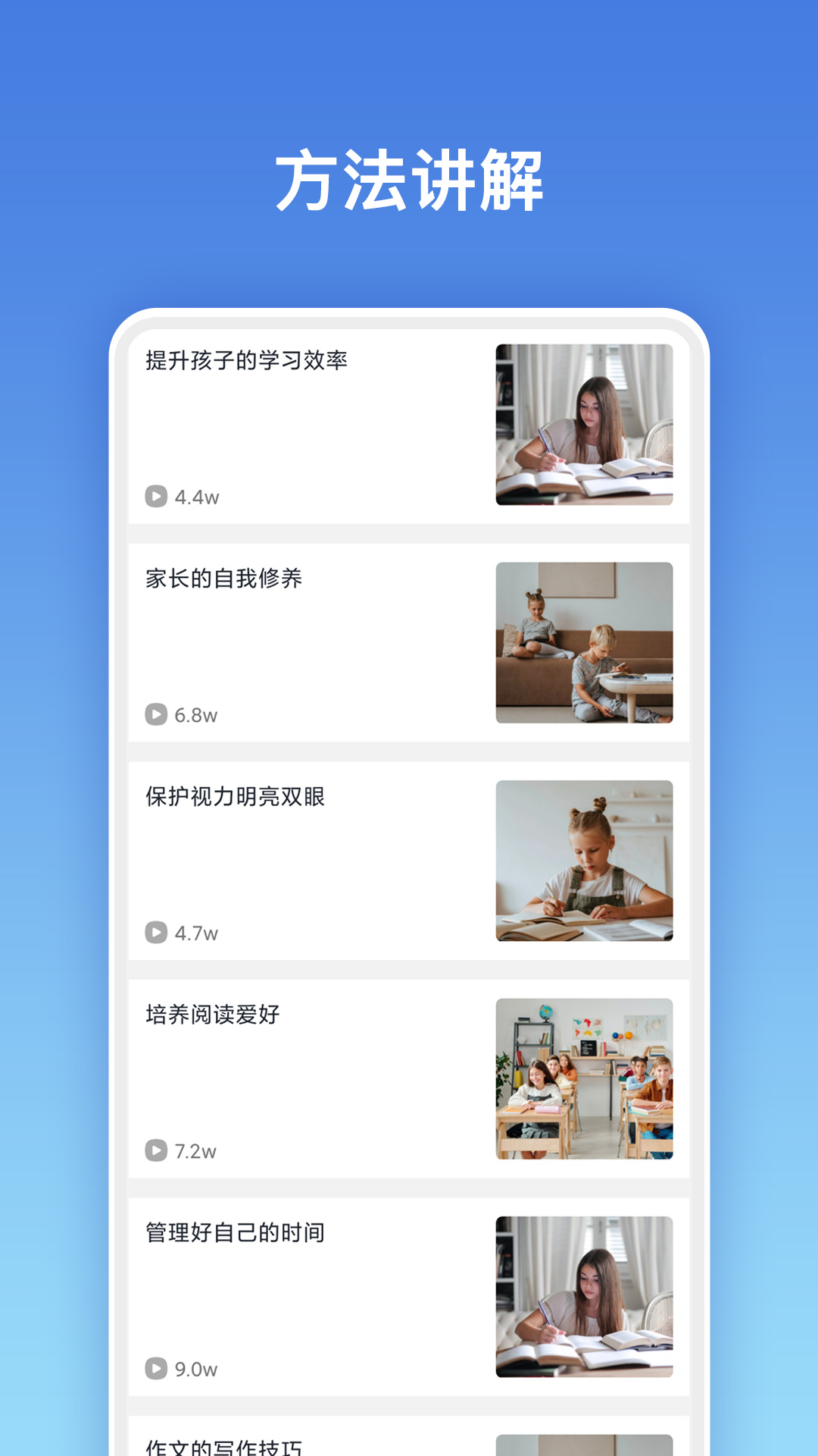 对作业学习辅导app手机版图2