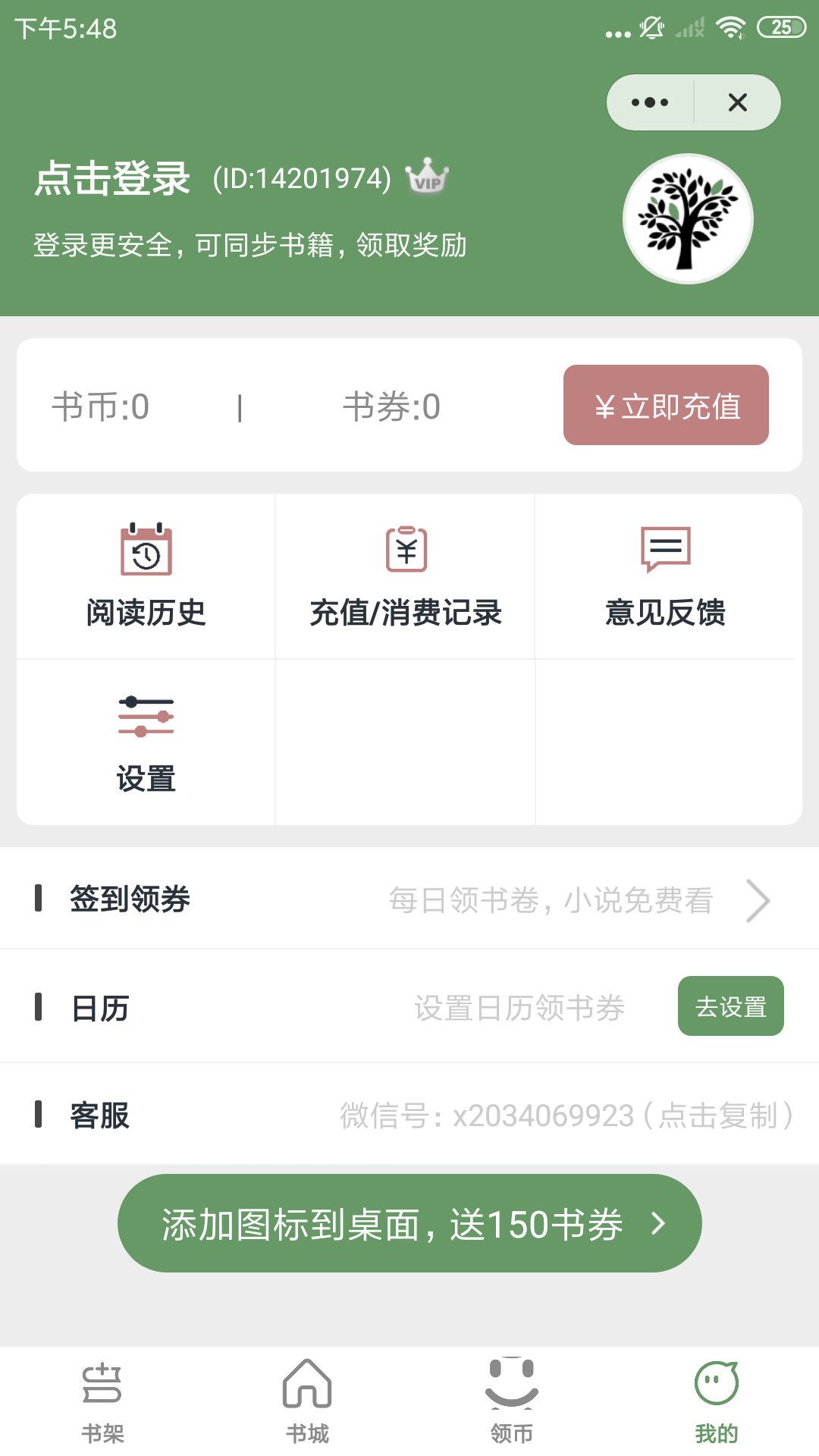 梦归阅读小说app手机版图1