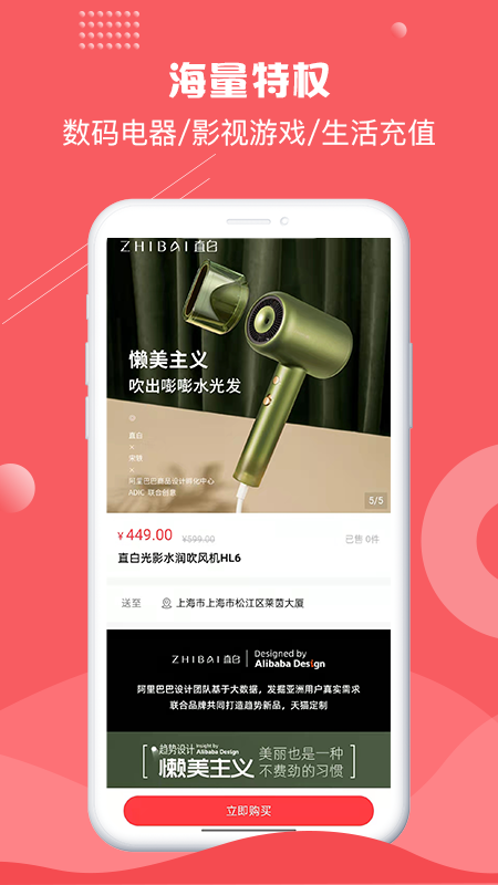 借享购商城app手机版图3