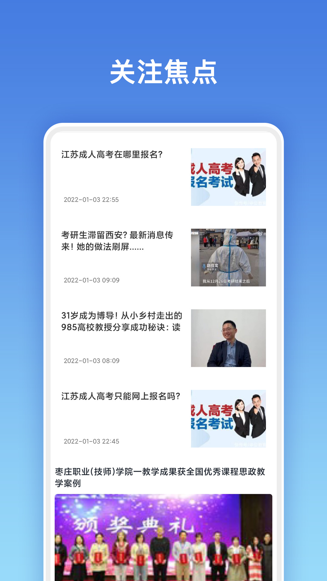 对作业学习辅导app手机版图3