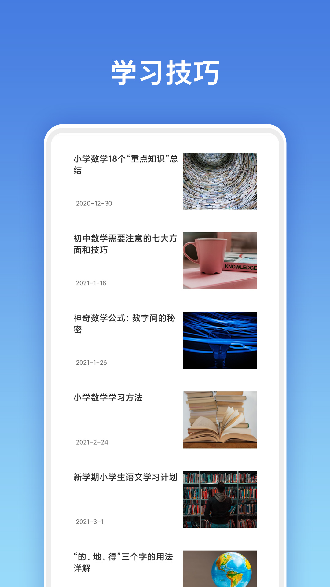 对作业学习辅导app手机版图1