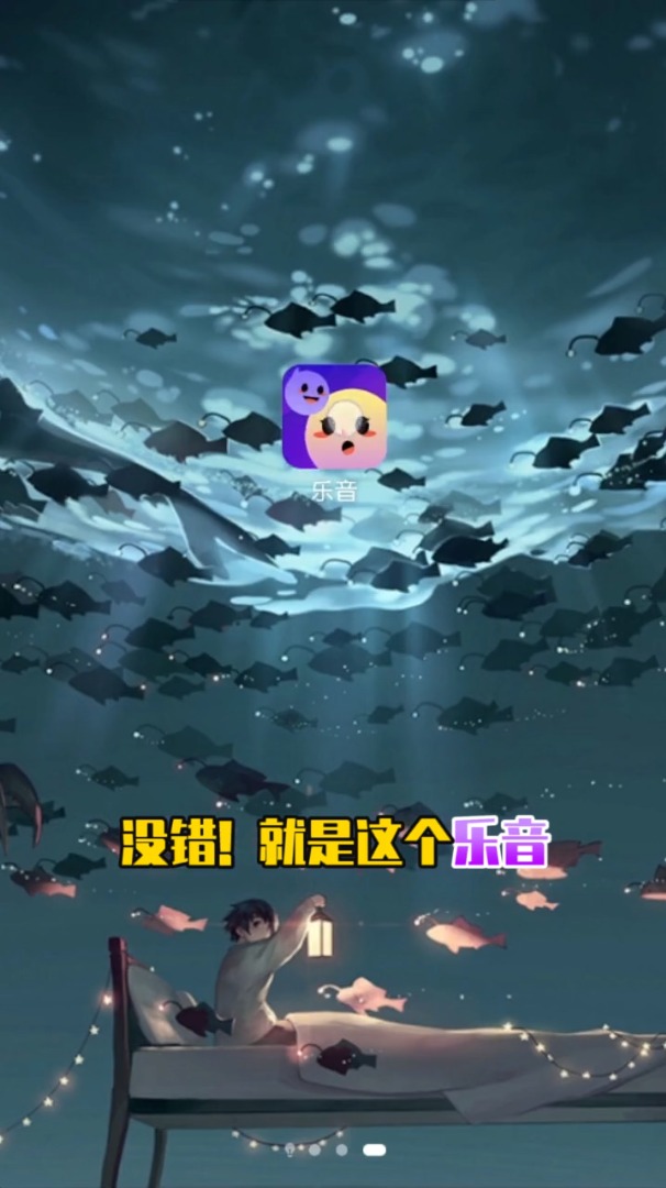 乐音游戏盒子app官方版图2