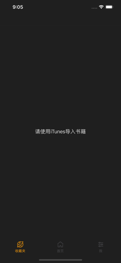 书挣小说网app官方版图1