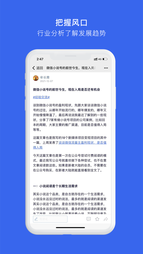 新者大陆学习APP图3