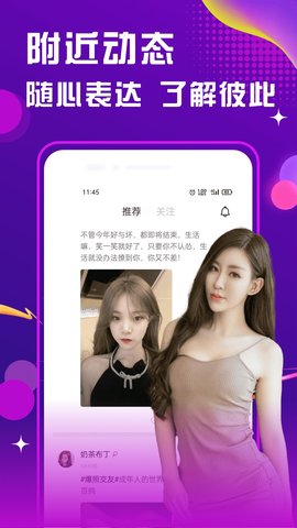 香约交友app官方版图2