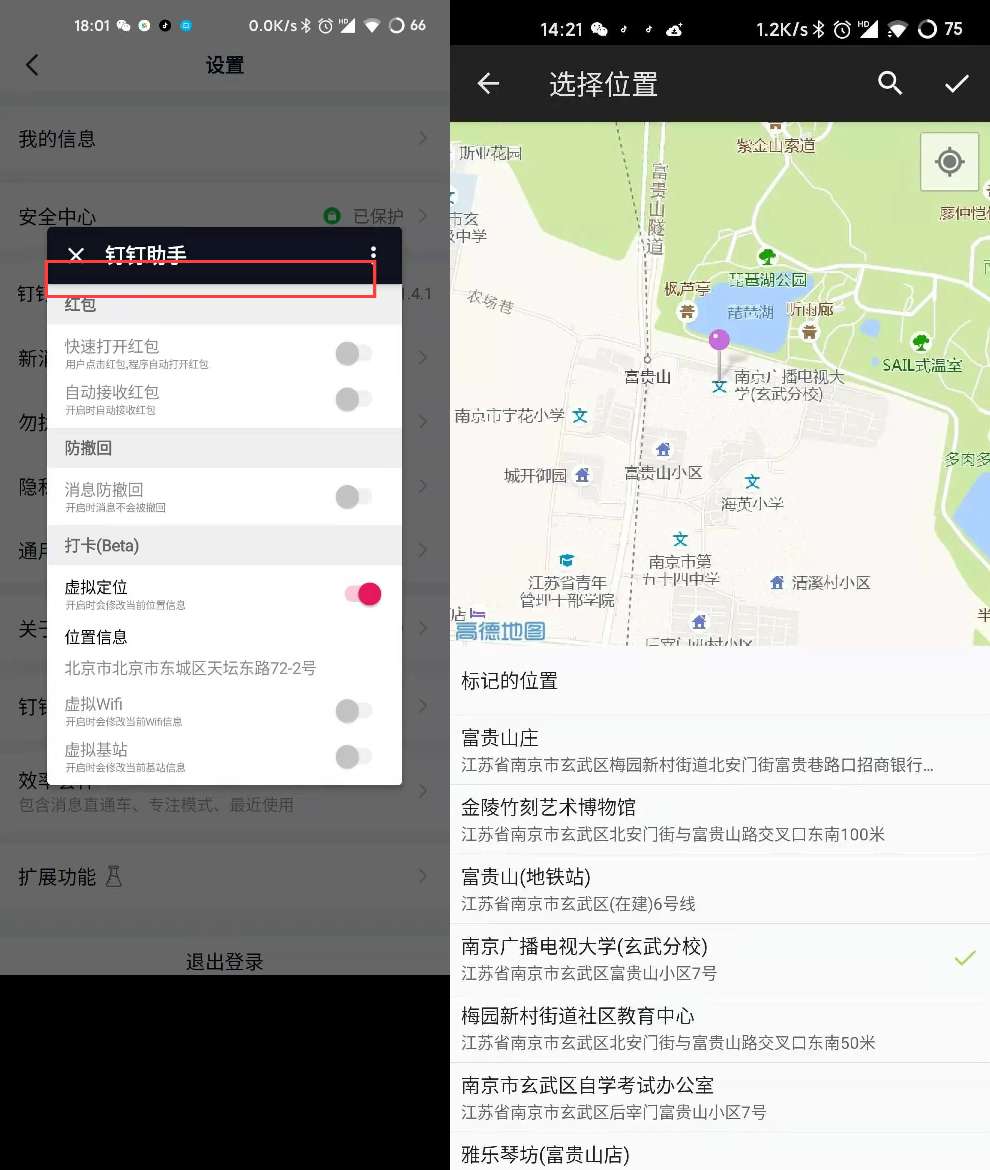 钉钉助手太极app图片5