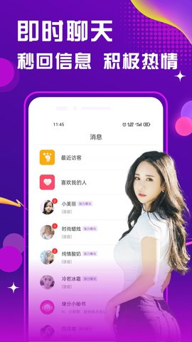 香约交友app官方版图3