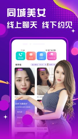 香约交友app官方版图1