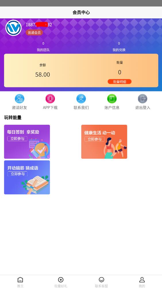 微弘云app手机官网版图2