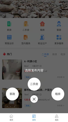 房无双app手机版（房产交易）图2