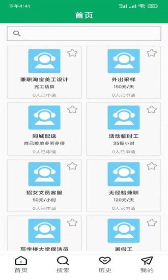 闪聘直招app图片1