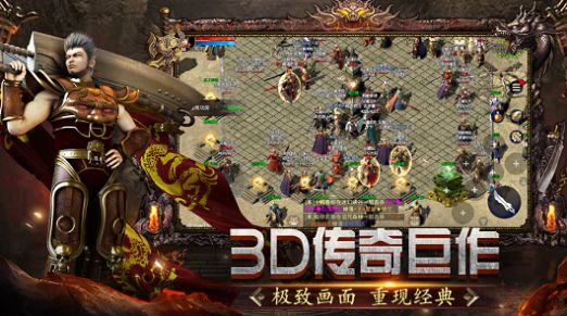 奇迹怀旧版手游官网版图3