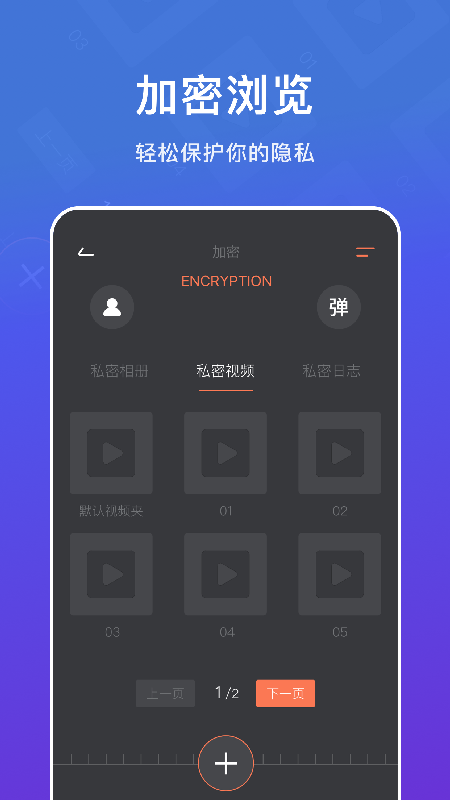 crypto加密app安卓版图3