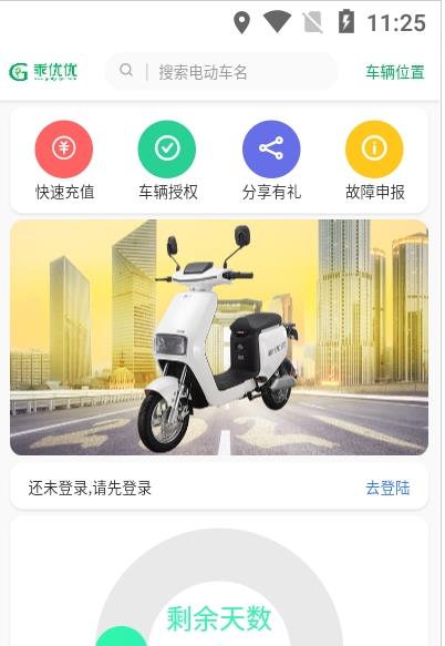 乖优优积分兑换app官方版图2