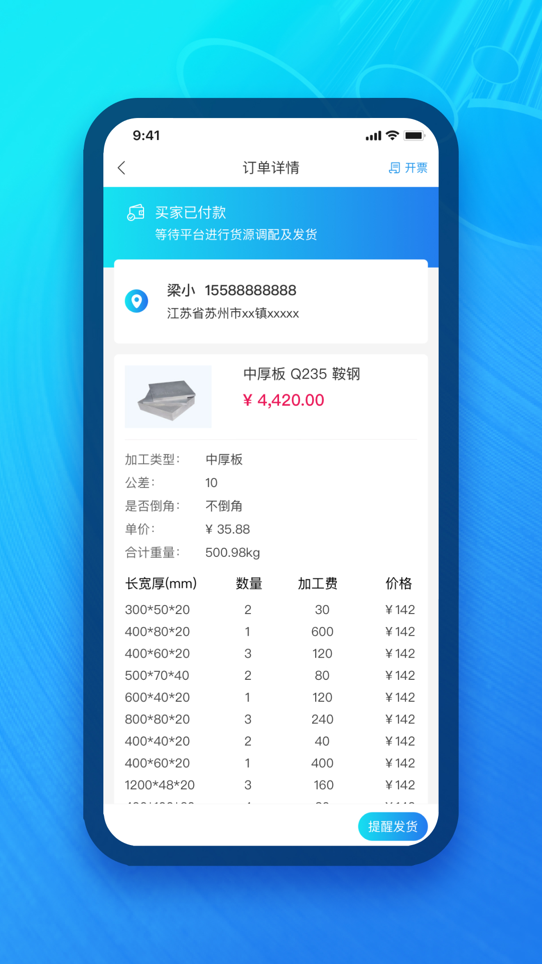 模联工业app图片1