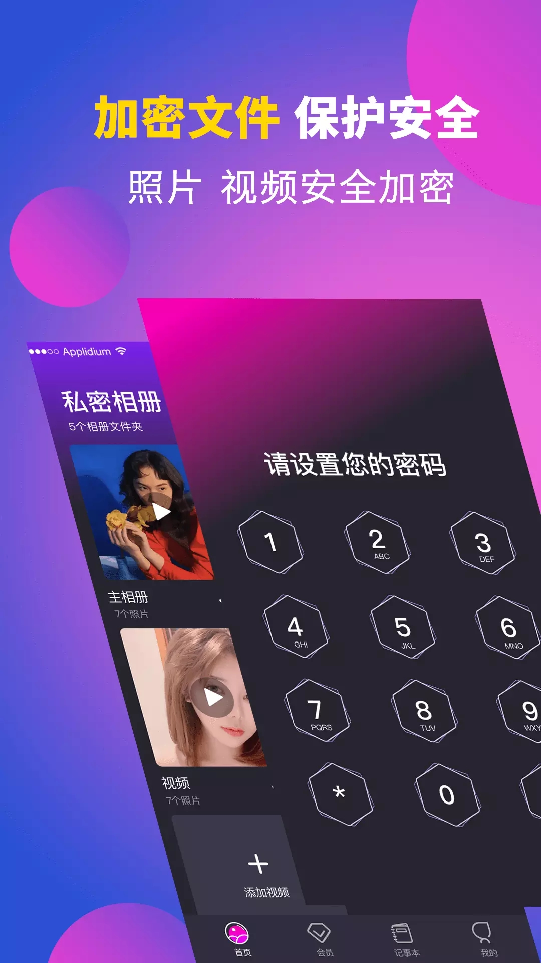 时光私享相册app手机版图1