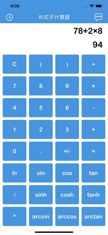 长式子计算器app安卓版图3